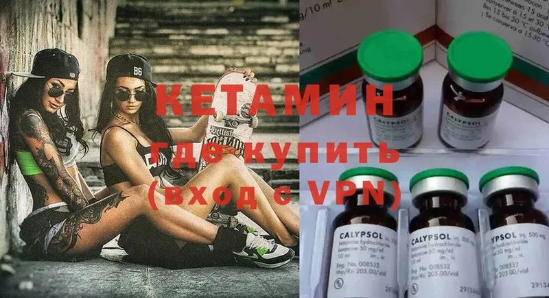 КЕТАМИН ketamine  Бобров 